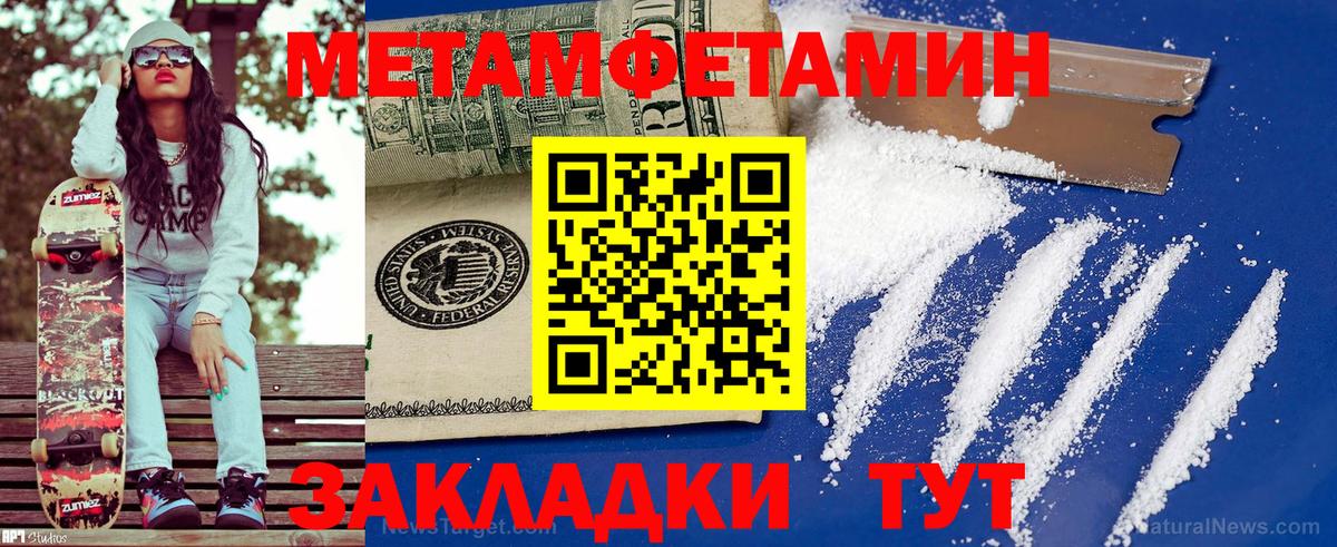 АМФЕТАМИН Premium Боровичи