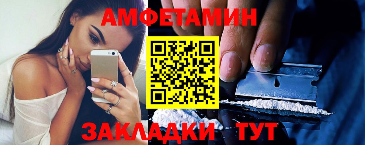 Боровичи  АМФЕТАМИН  Вход с VPN  Amphetamine 97% 
