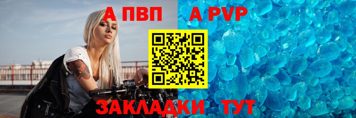 Боровичи  A PVP  Alfa_PVP мука  Вход с VPN  Alpha-PVP кристаллы 