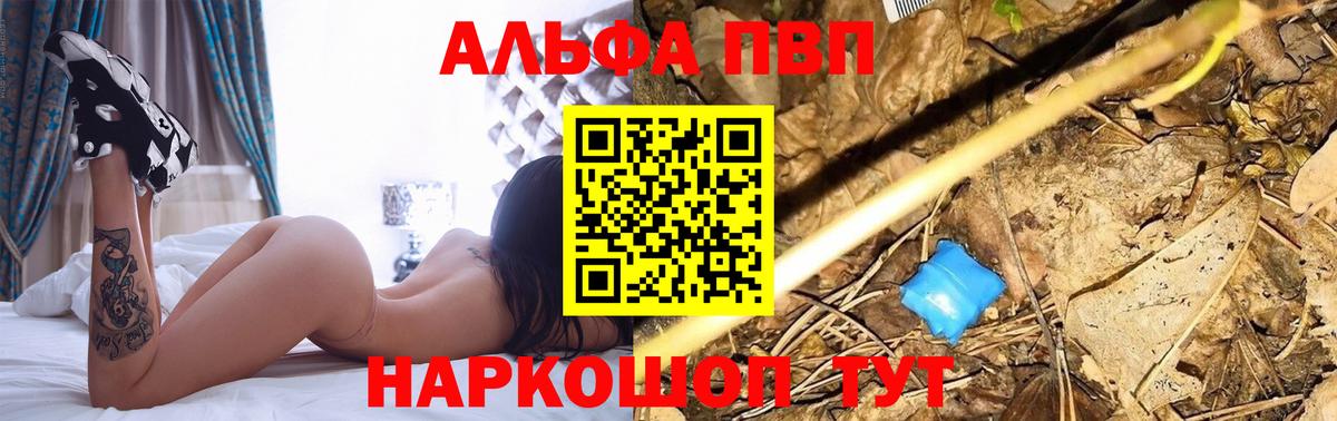 Alpha PVP СК Боровичи