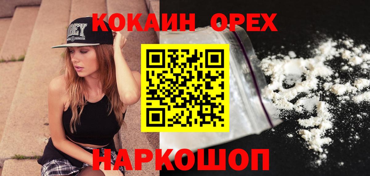 COCAIN Колумбийский  Cocaine  Вход с VPN  Боровичи  COCAIN Эквадор 