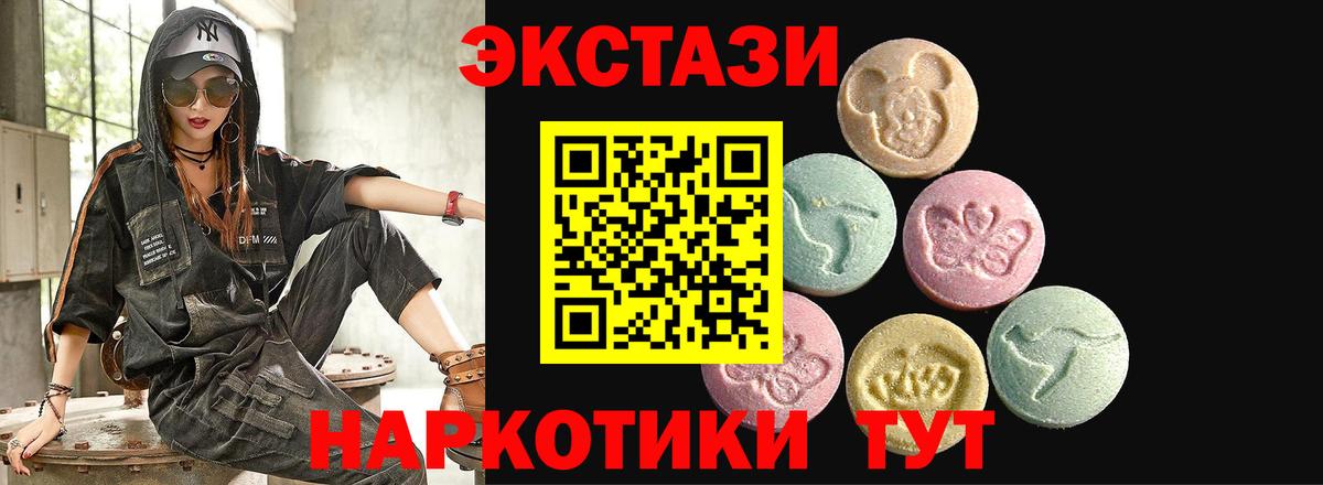 Ecstasy Cube Боровичи