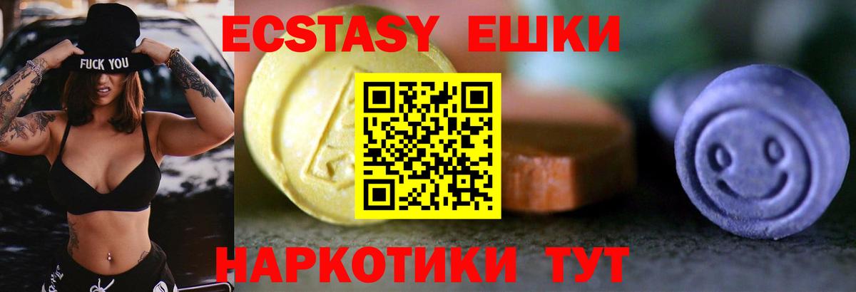 ЭКСТАЗИ Дубай  Вход с VPN  Боровичи  Экстази DUBAI 