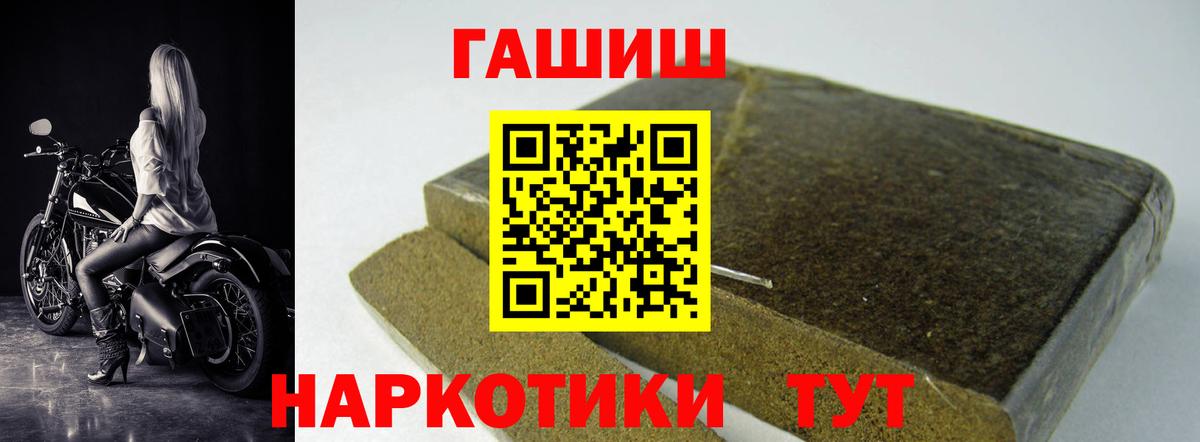 ГАШ гашик Боровичи