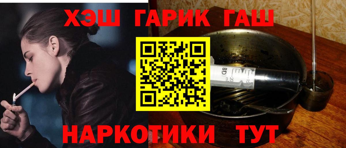 Боровичи  ГАШ Ice-O-Lator  хочу наркоту  Вход с VPN 