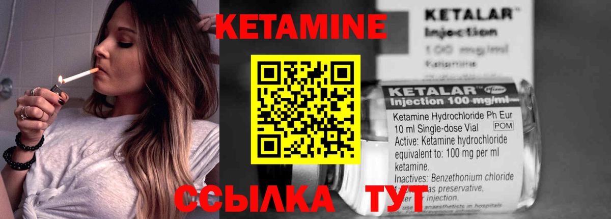 КЕТАМИН ketamine  Вход с VPN  КЕТАМИН VHQ  Боровичи 