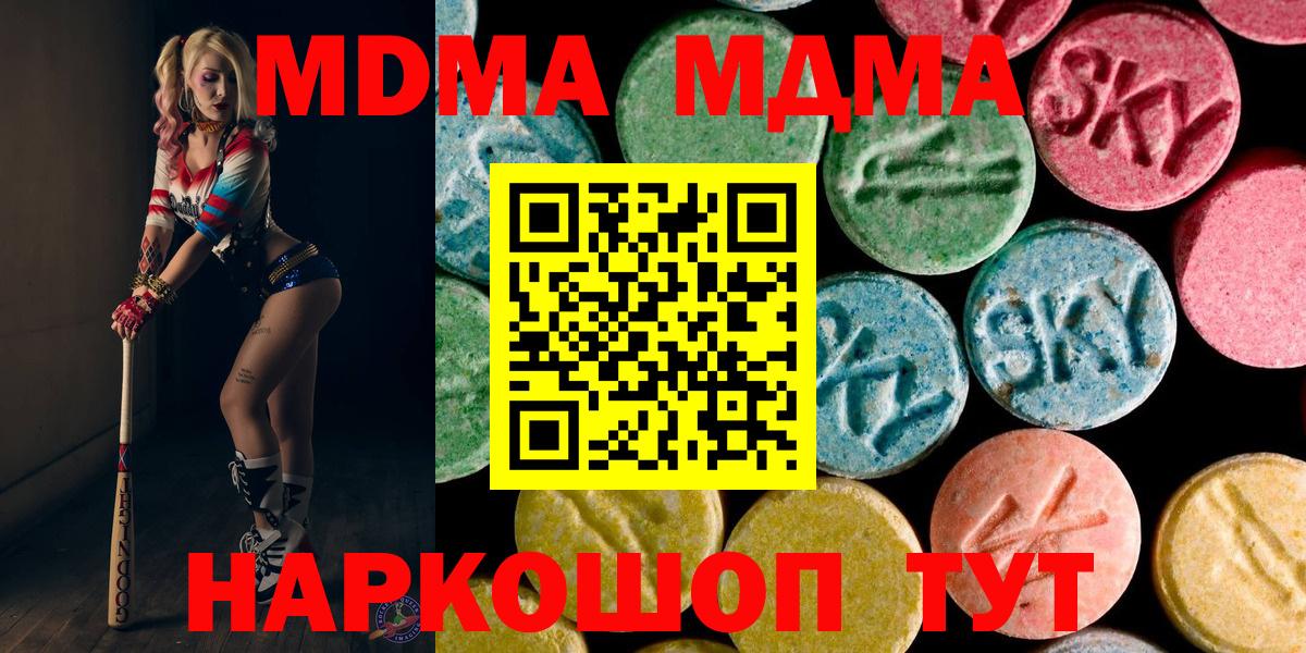 Боровичи  МДМА Molly  MDMA молли  МДМА  Вход с VPN 
