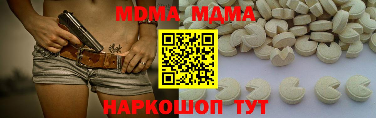 MDMA кристаллы Боровичи