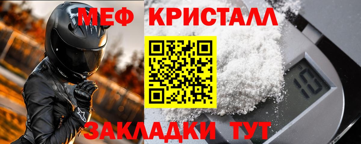 МЯУ-МЯУ  Вход с VPN  Боровичи  МЕФ  МЕФ VHQ  Меф 4 MMC 