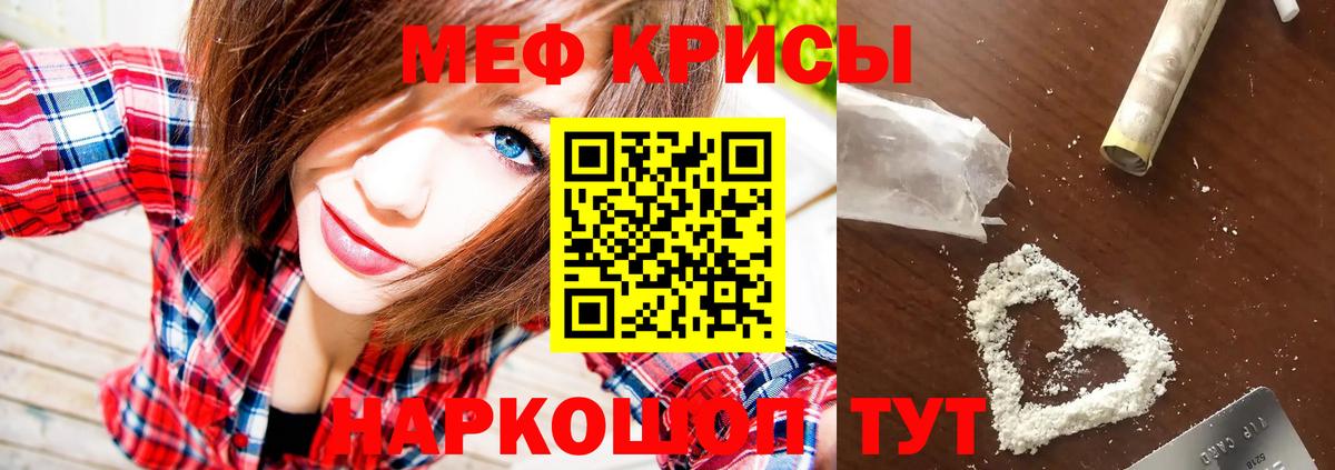 МЕФ кристаллы Боровичи