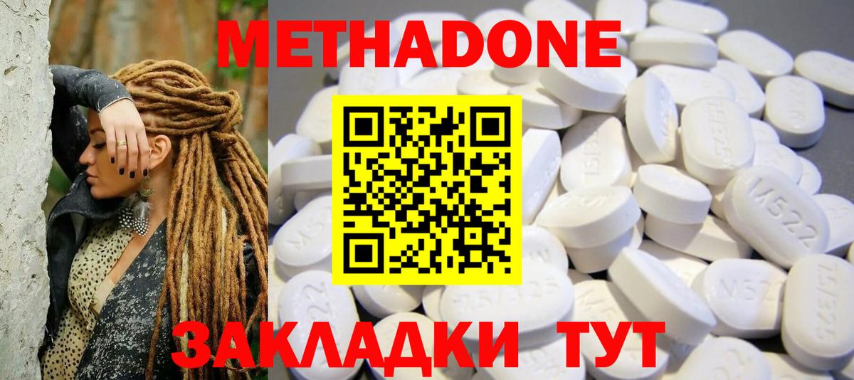 Метадон VHQ  ссылка на мегу сайт  Боровичи  Вход с VPN 