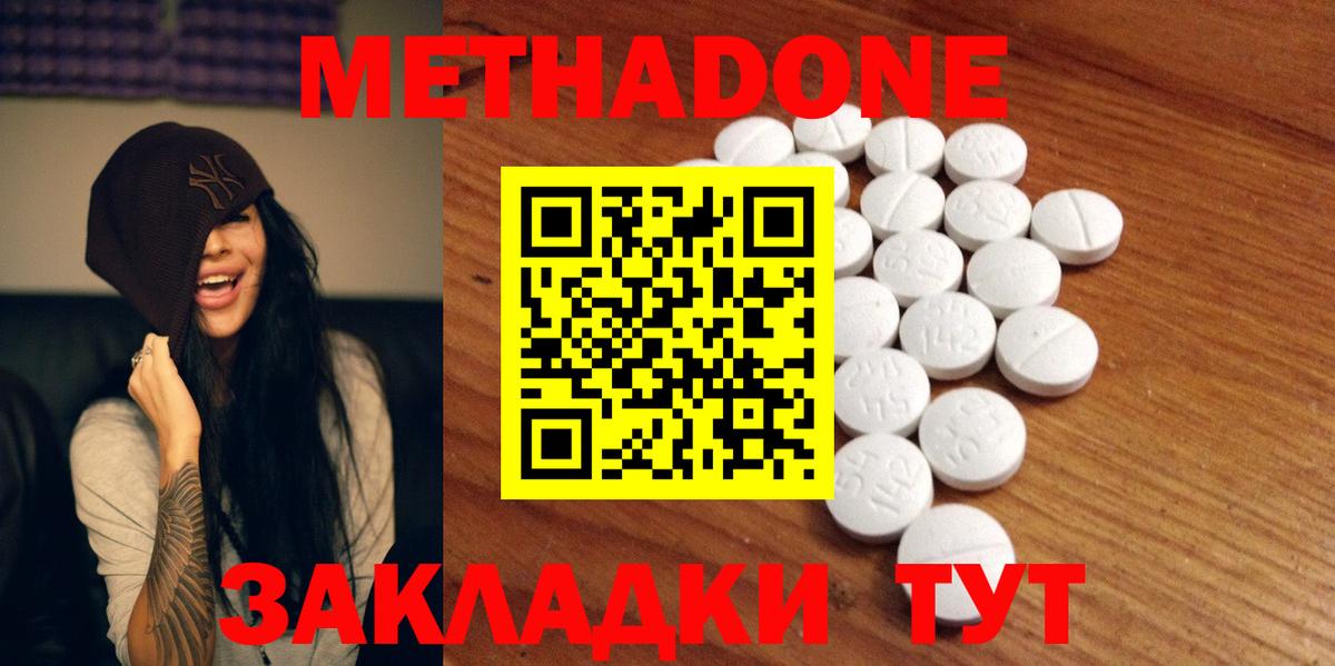 Метадон VHQ Боровичи