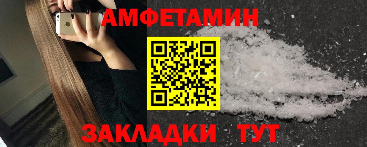 Метамфетамин кристалл Боровичи