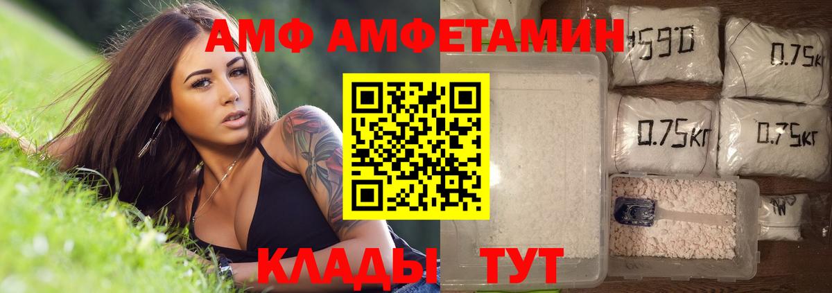 Первитин Декстрометамфетамин 99.9%  Вход с VPN  Боровичи  Первитин Декстрометамфетамин 99.9% 