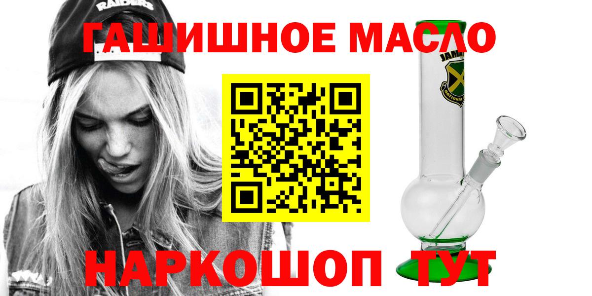 Дистиллят ТГК гашишное масло  Вход с VPN  Боровичи  Дистиллят ТГК гашишное масло 